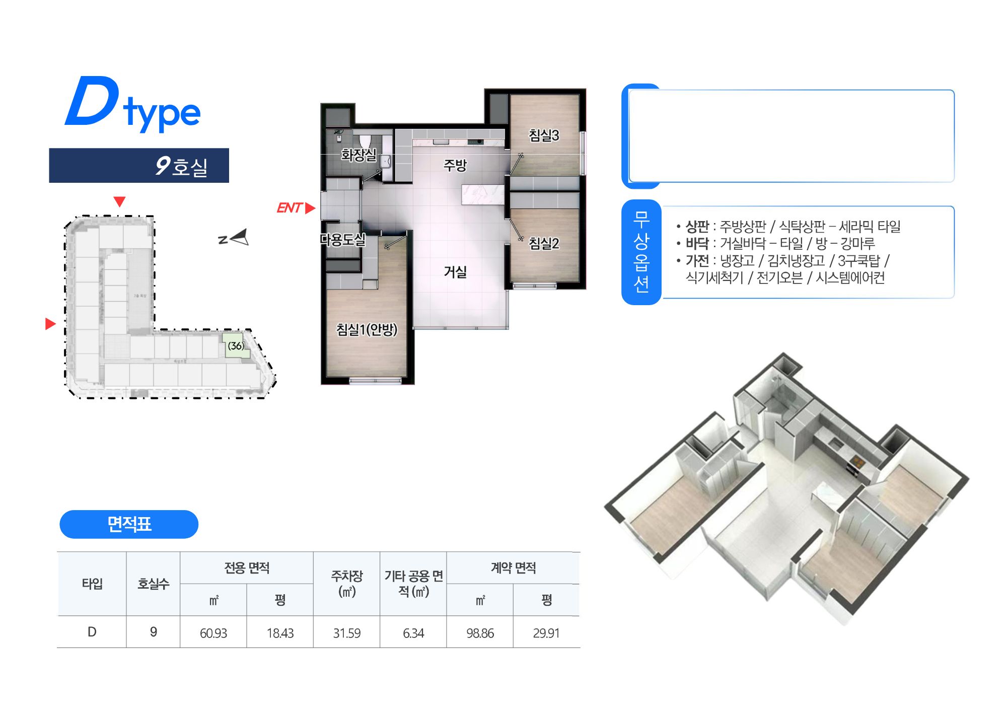 호매실 스카이시티 분양가